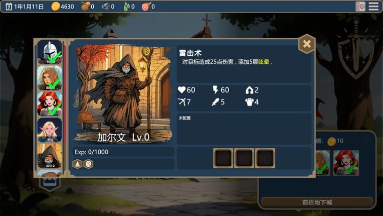 ArcaneDeck ChessWraith screenshot