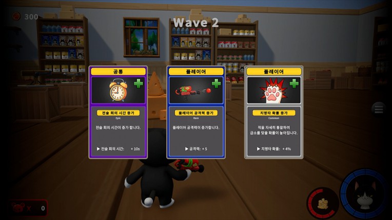 Cat Guardians(캣 가디언즈) Image