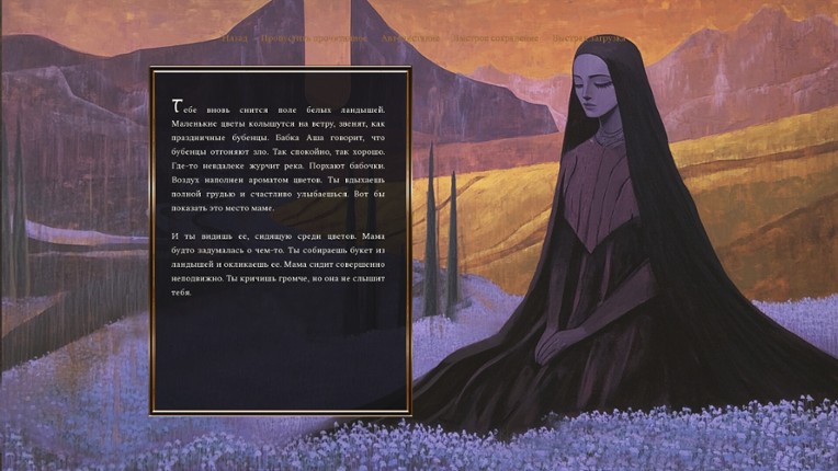 Dead Gods Realm: Morar screenshot