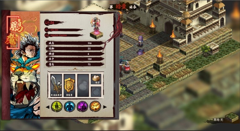 Eastern Tactics: One ninth of fate Image