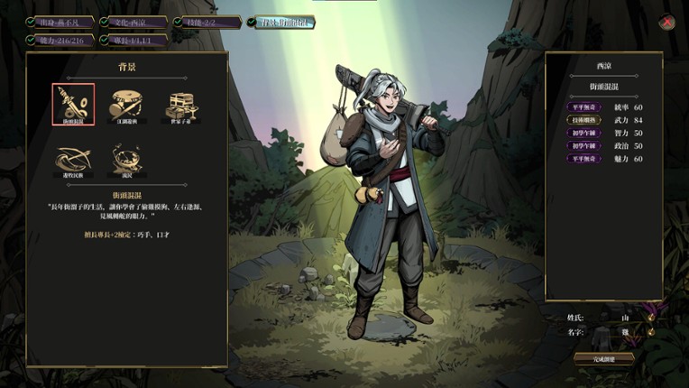 Path of Ambition: The Sun Rise screenshot