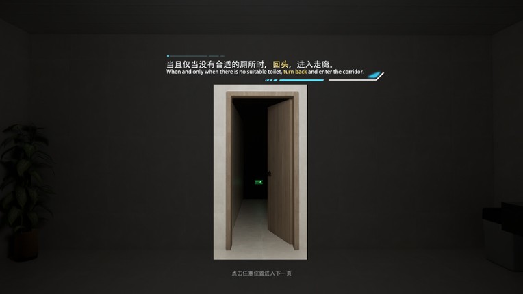 Rebirth:Which is my toilet screenshot