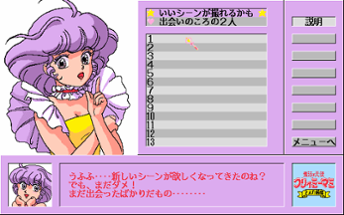 Creamy Mami: Futari no Rondo Image