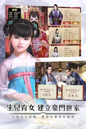 大清天下 screenshot