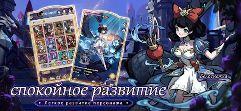 Мрачная сказка:Когда тает снег screenshot