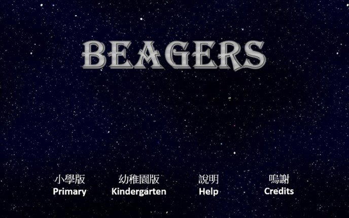 Beagers Image