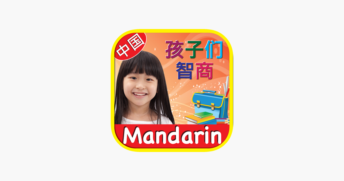 Games like IQ Test Chinese Mandarin