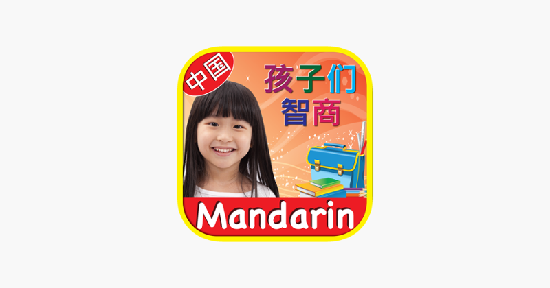 IQ Test Chinese Mandarin Game Cover