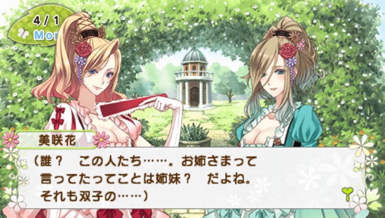 Koibana Days Image