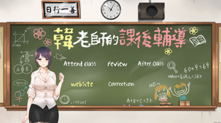 Ms. Han's After-School Tutoring Image