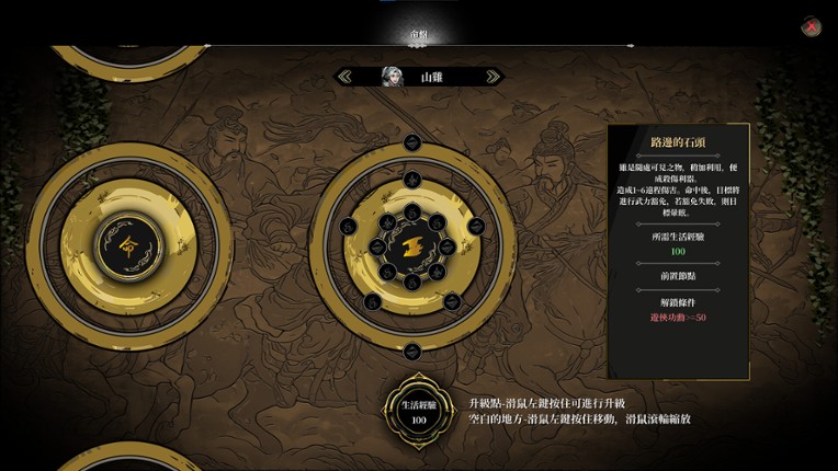 Path of Ambition: The Sun Rise screenshot