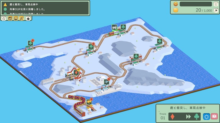 The next train is screenshot