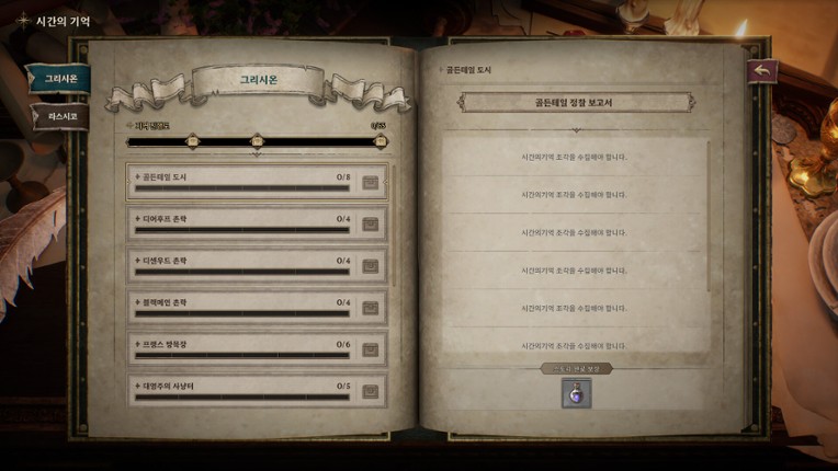 Bellatores screenshot