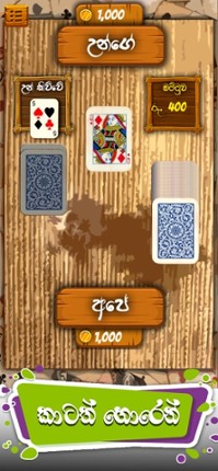 Buru Gahamu screenshot