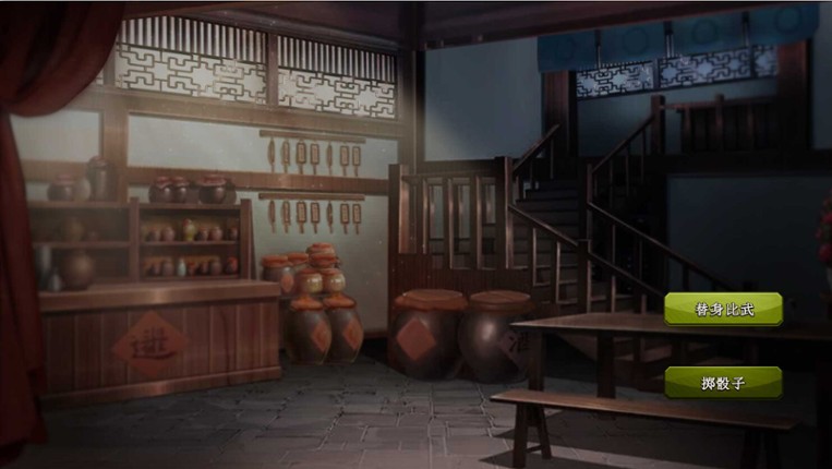 Eastern Tactics: One ninth of fate screenshot