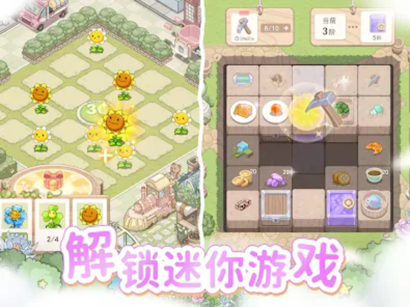 梦幻之城 screenshot