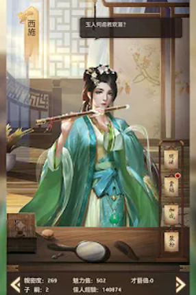 大清天下 screenshot