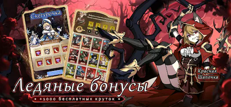 Мрачная сказка:Когда тает снег Image