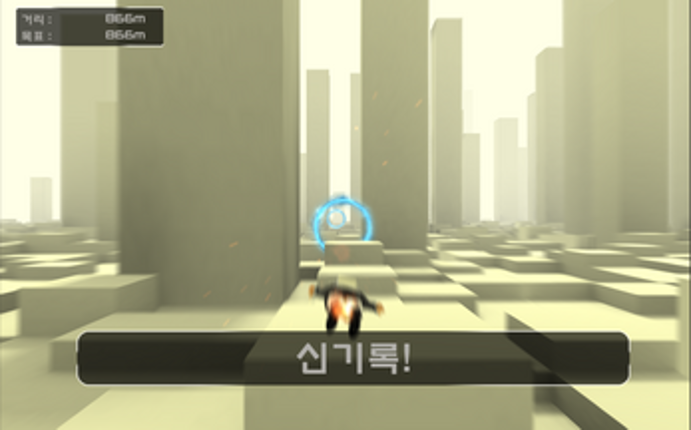 두부레이서 screenshot