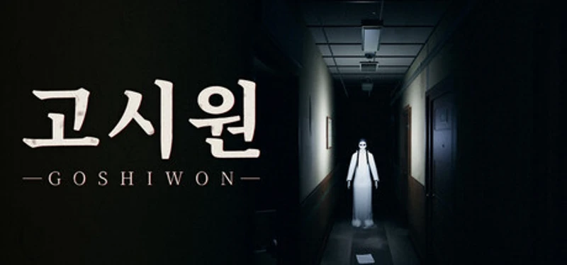 Goshiwon | 고시원 Image