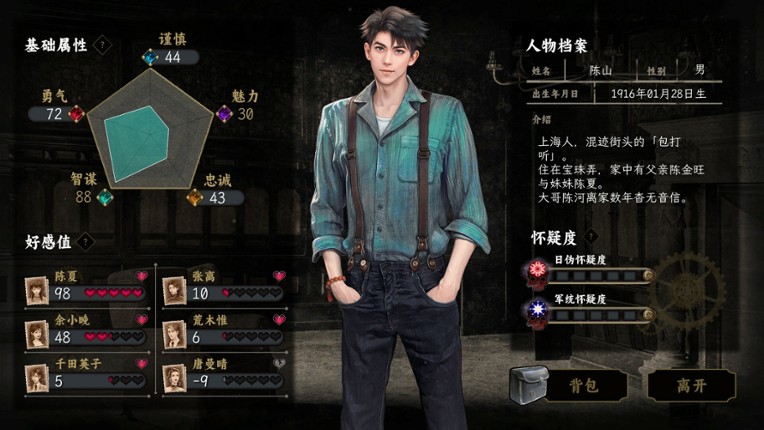 Insects Awaken screenshot