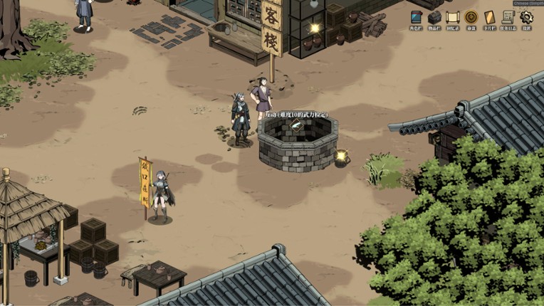 Path of Ambition: The Sun Rise screenshot