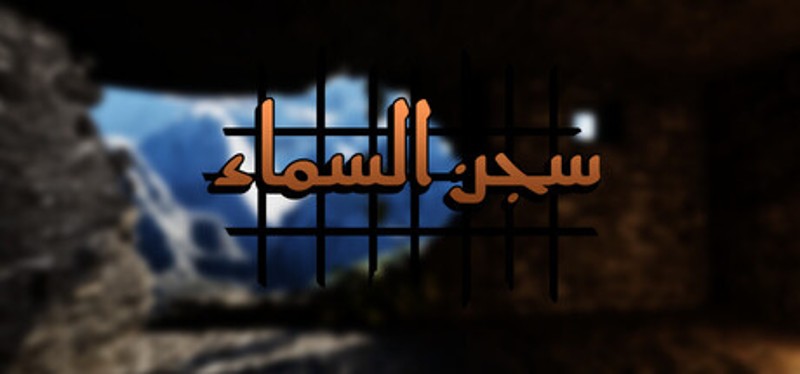Sky Prison Image