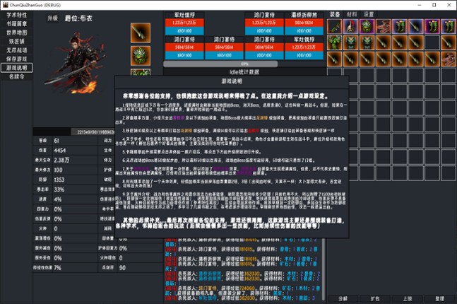 春秋:英雄(Heroes of ChunQiu) screenshot