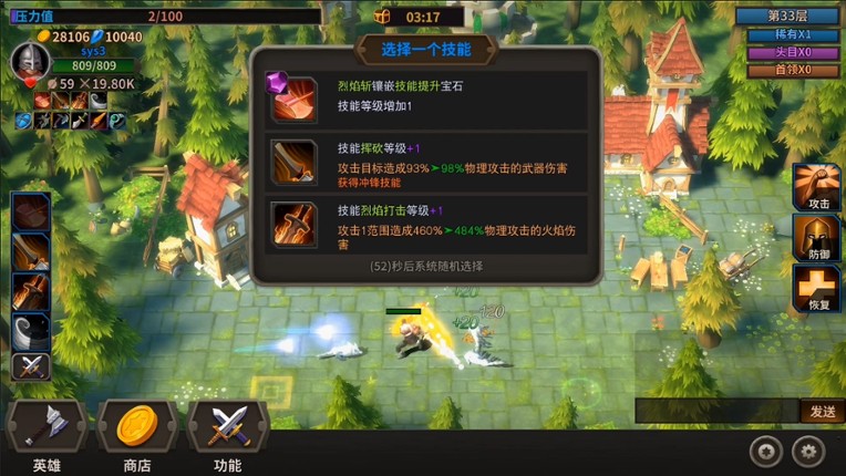 溪风谷之战(roguelike moba game) screenshot