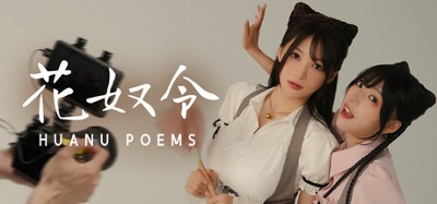 花奴令 HUANU POEMS Image