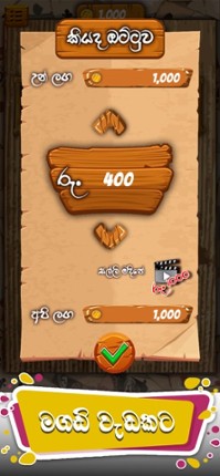 Buru Gahamu screenshot