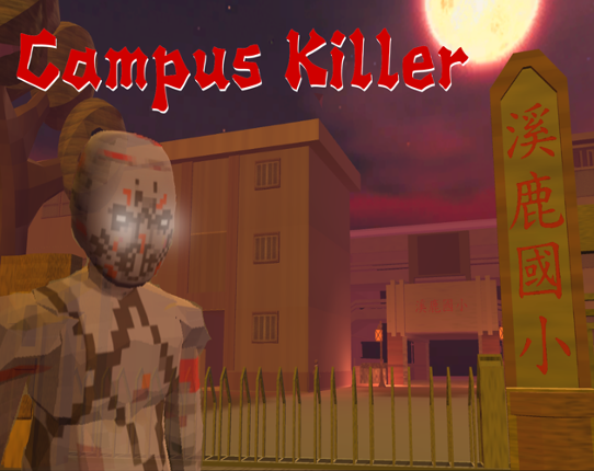 Campus Killer 校園殺手 Game Cover