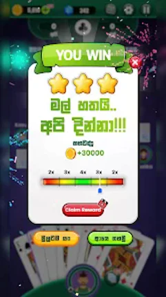 Omi Game: Sinhala Card Game Image