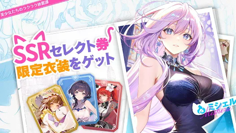 百花ランブル screenshot