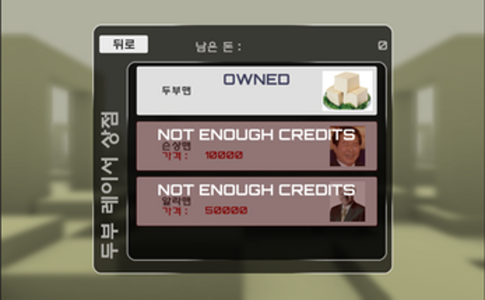 두부레이서 Image