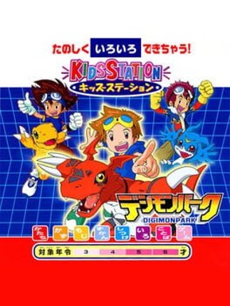 Kids Station: Digimon Park Game Cover