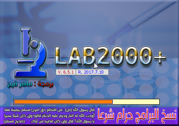 Lab2000+ (Arabic Edition) Game Cover