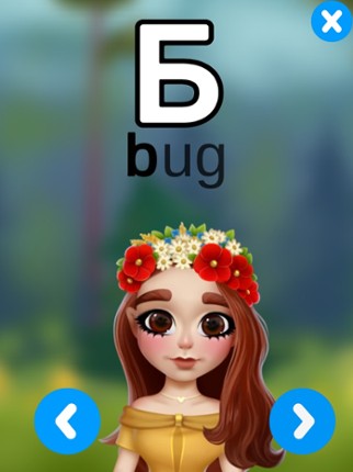 Taya's Alphabet screenshot
