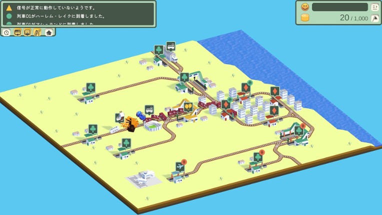 The next train is screenshot