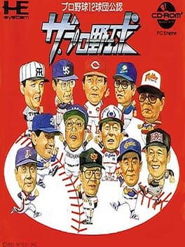 Games like The Pro Yakyuu