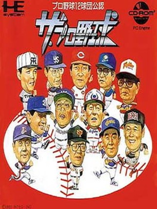 The Pro Yakyuu Image