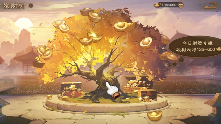 三国杀OL screenshot