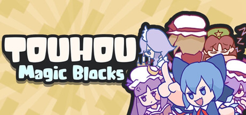 东方魔法块 ~ Touhou Magic Blocks Image