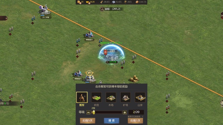 乱世群雄 screenshot