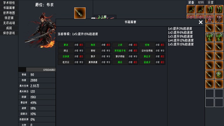 春秋:英雄(Heroes of ChunQiu) screenshot