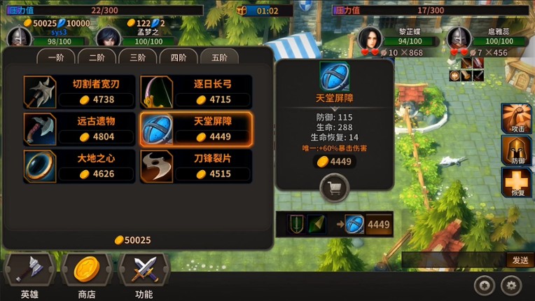 溪风谷之战(roguelike moba game) screenshot