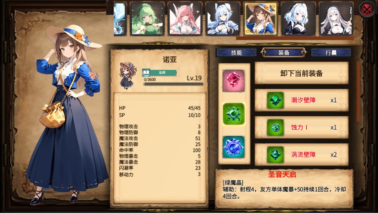 神的名字 screenshot