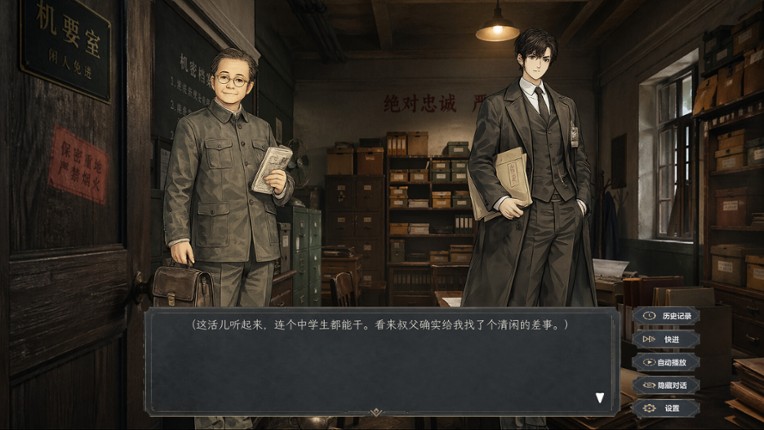 雾城谍影 Shadows Over Fog City screenshot