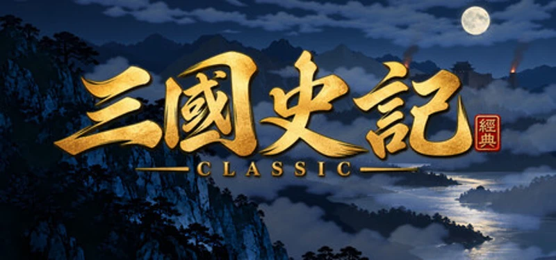 Three Kingdoms Classic: Korea Image