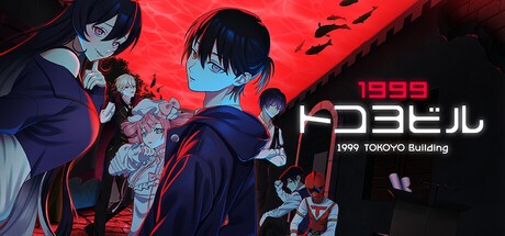 Games like 1999TOKOYO Building